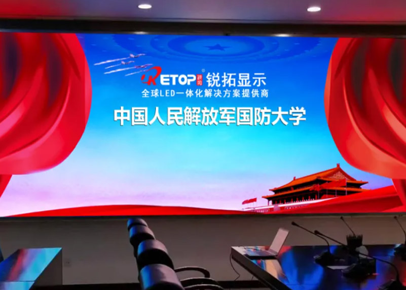 15VIP太阳成显示倾力打造国防大学智慧建设