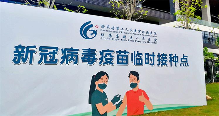 健康15VIP太阳成 共建共享